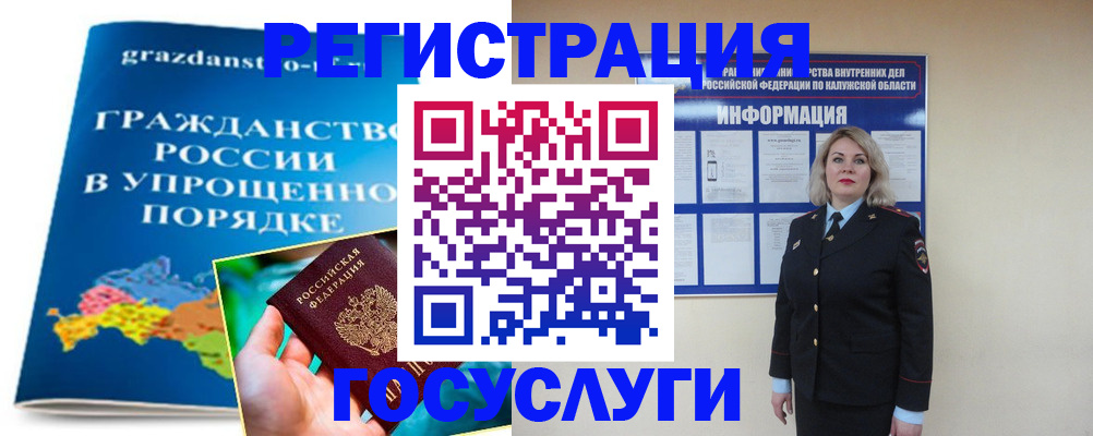 прописка в Сердобске